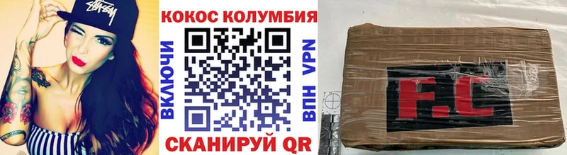 Кокаин 97% Красавино