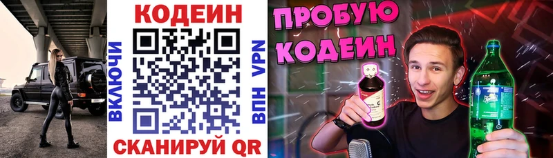 Купить где  Красавино  Кодеиновый сироп Lean напиток Lean (лин) 