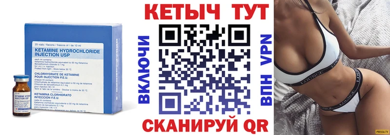 КЕТАМИН VHQ  Купить закладки  Красавино 