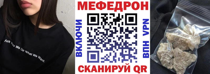 Меф mephedrone  Красавино 