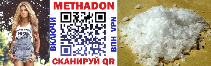 Купить  Красавино  Метадон кристалл 